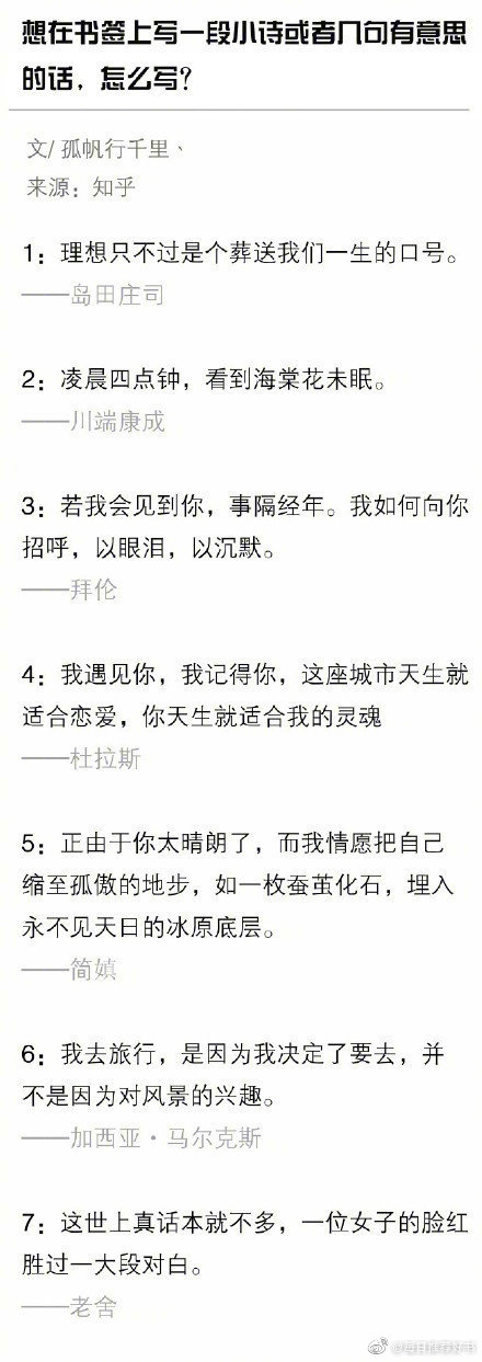 适合写在书签上面的句子
cr@每日推荐好书