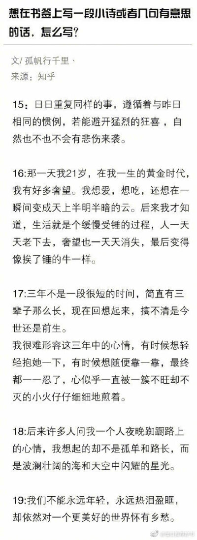 适合写在书签上面的句子
cr@每日推荐好书