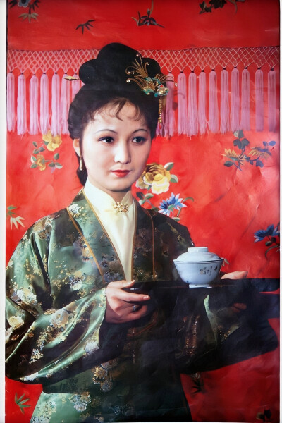 平