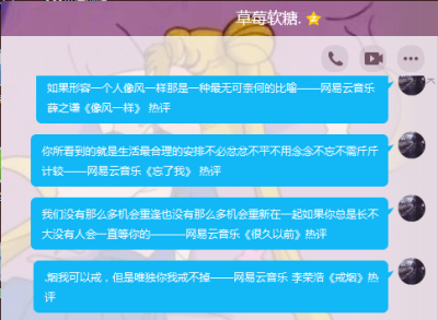 乌拉！网易云热评句子！愿喜，拿句评论，二传注明堆糖汐儿嗷！