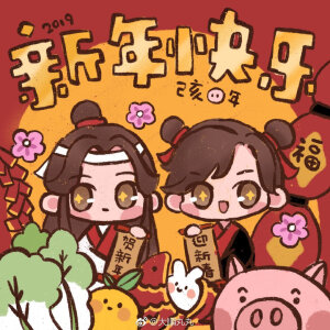 魔道祖师