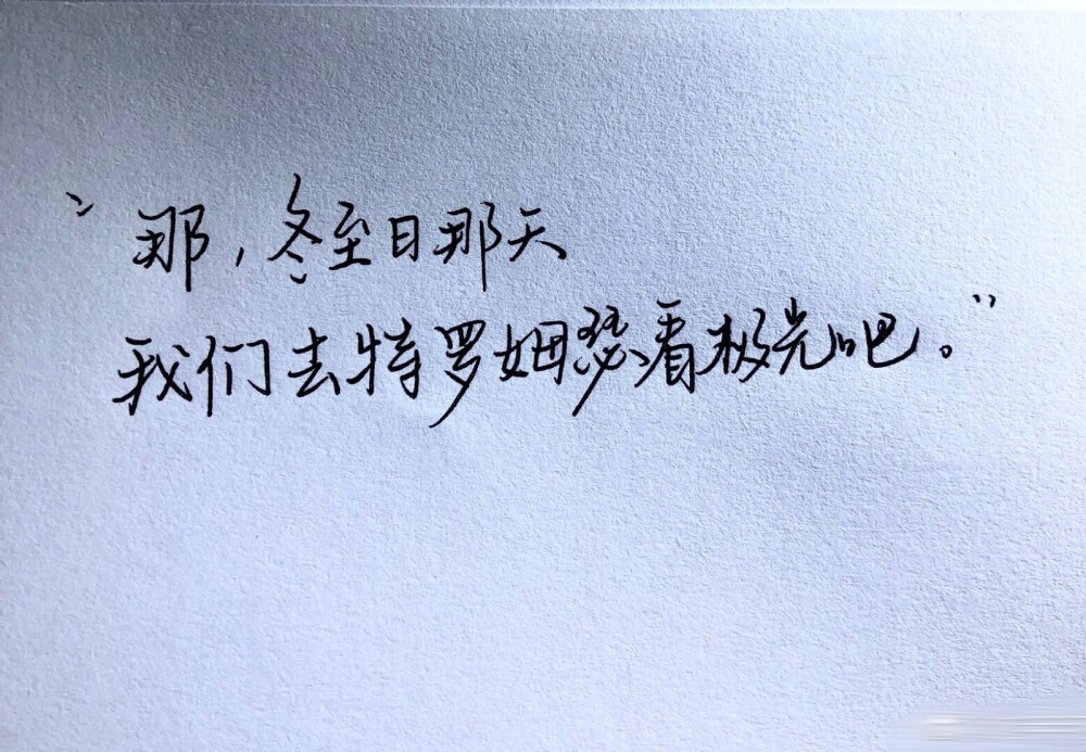 斯塔万格夜是一个奇迹夜