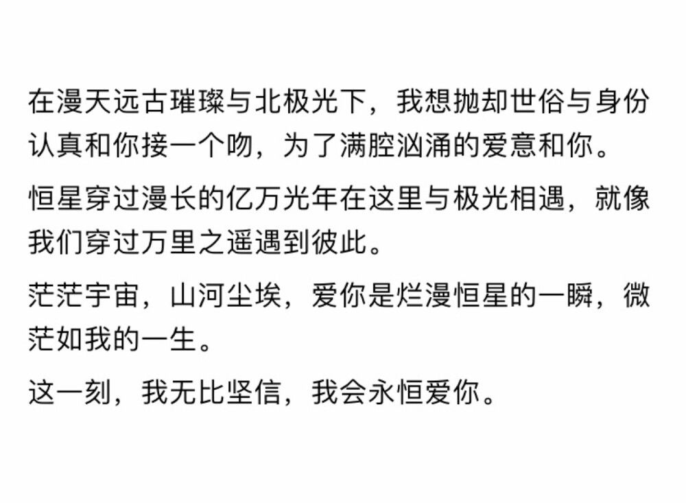 能遇到你，然后走到你身边，真是最幸运不过的事