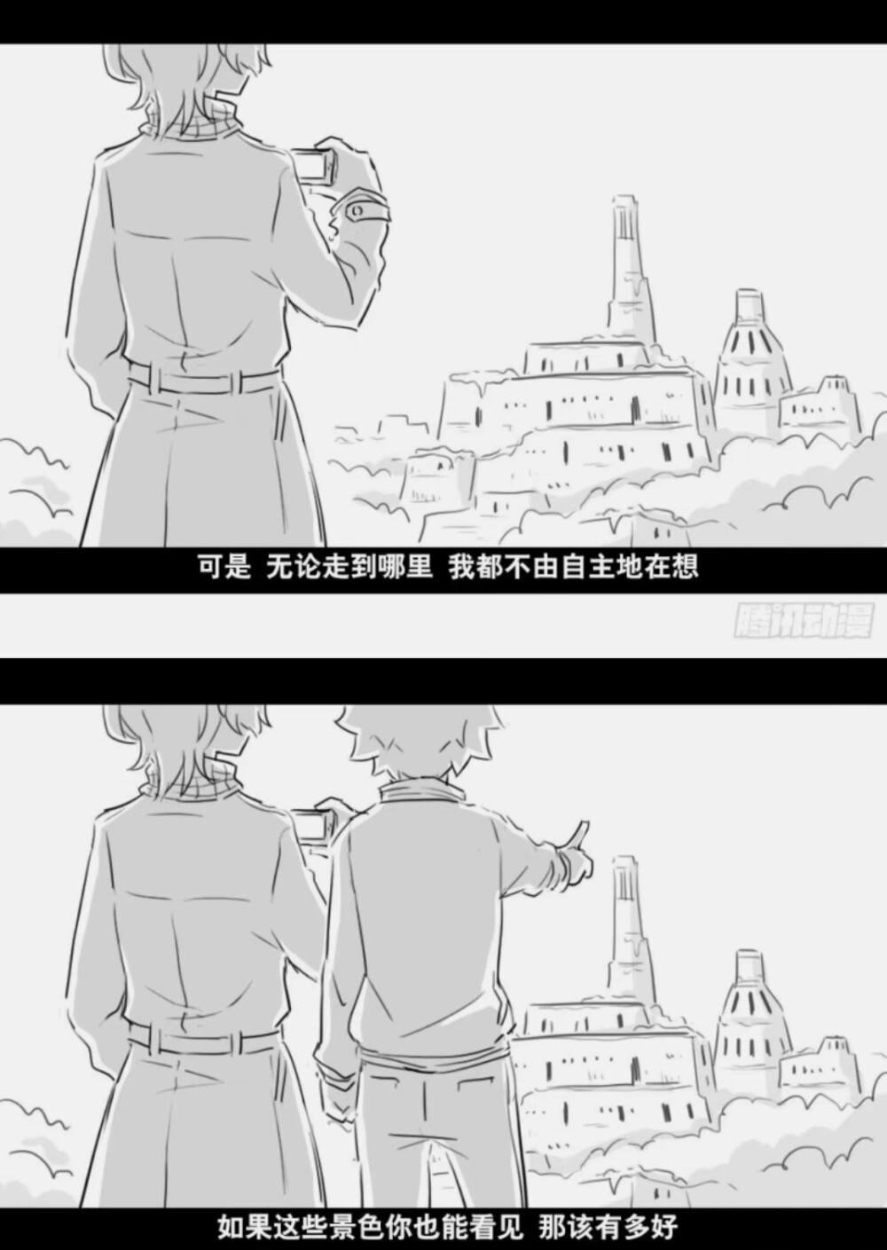 小绿和小蓝漫画截屏