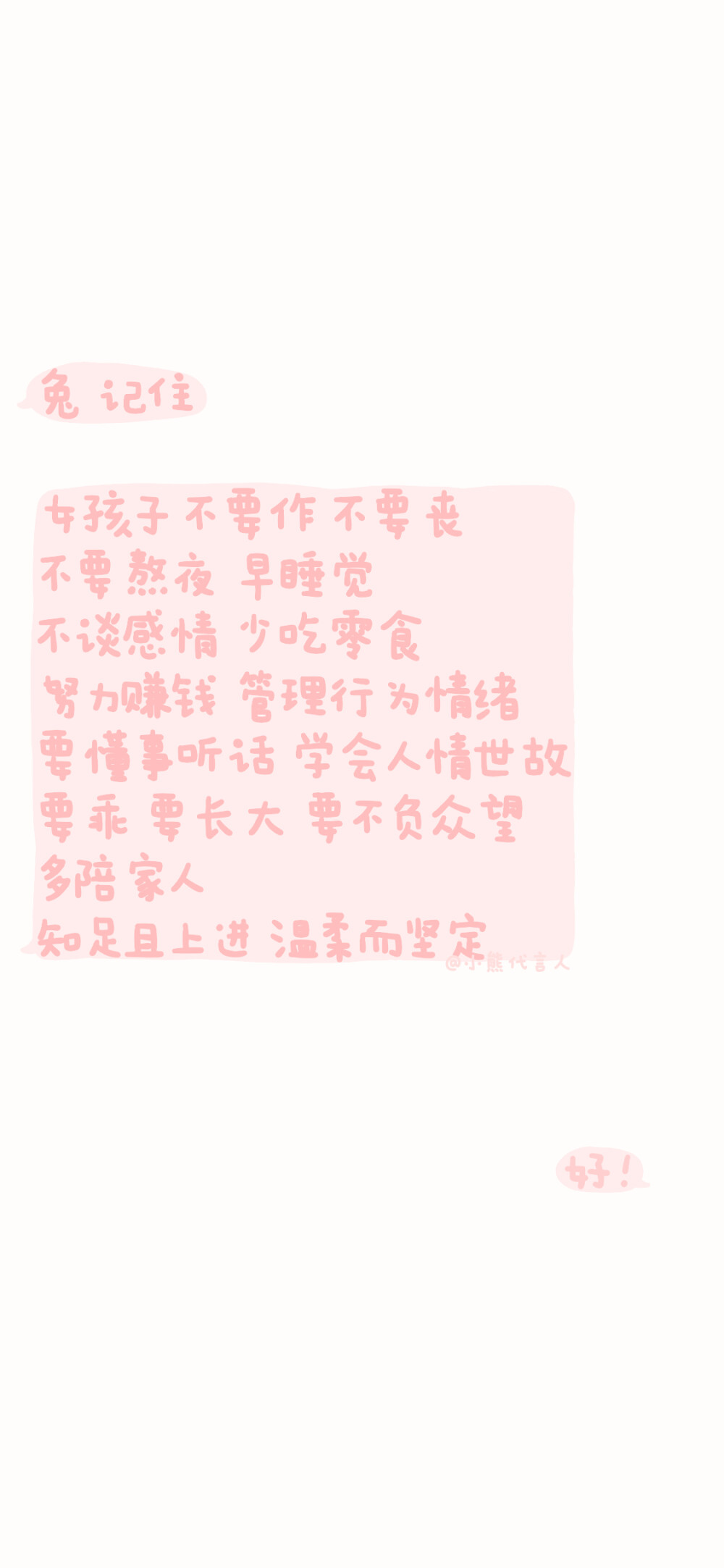 可爱小熊壁纸 wb@小熊代言人