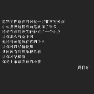 我只喜欢你的人设