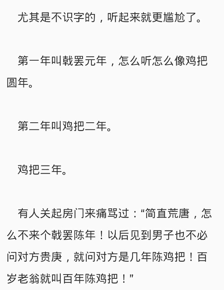 二哈和他的白猫师尊