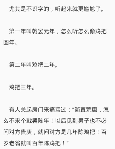 二哈和他的白猫师尊