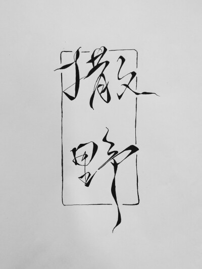 字