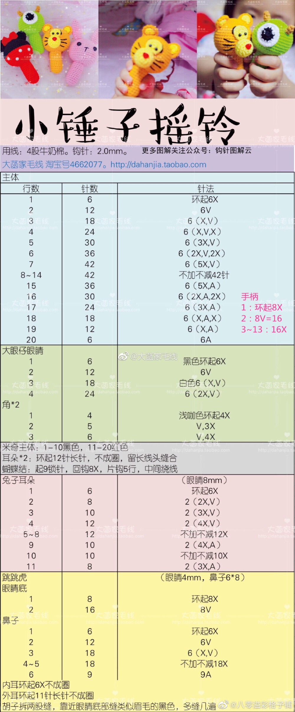 小锤子摇铃