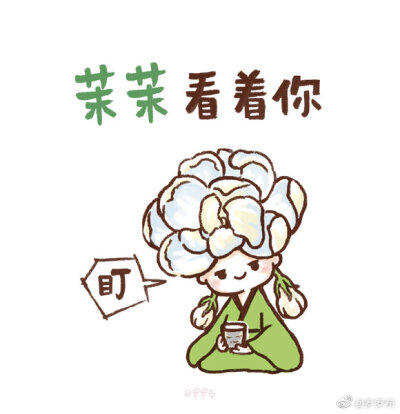 茉莉花系列