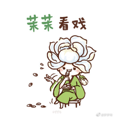 茉莉花系列