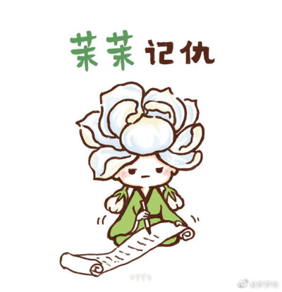 茉莉花系列