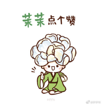 茉莉花系列