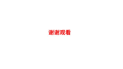 悦啦公司PPT