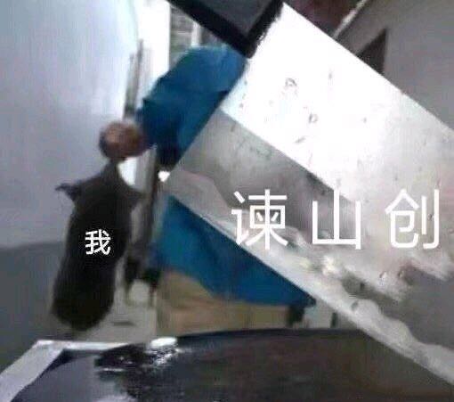 进击的巨人 表情包