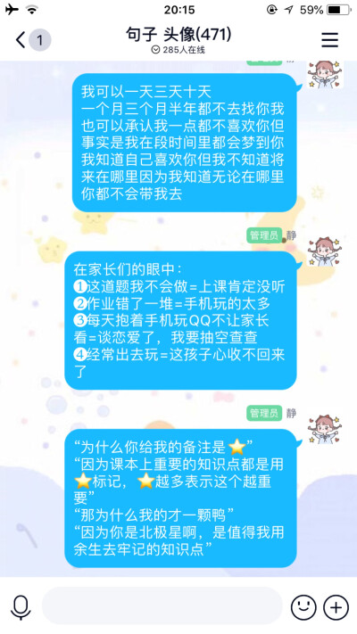 和谐
不是一百个人同时发出同样的声音
而是当一百个人
同时发出不一样的声音时
他们彼此尊重