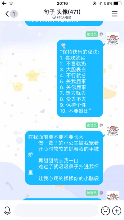 和谐
不是一百个人同时发出同样的声音
而是当一百个人
同时发出不一样的声音时
他们彼此尊重