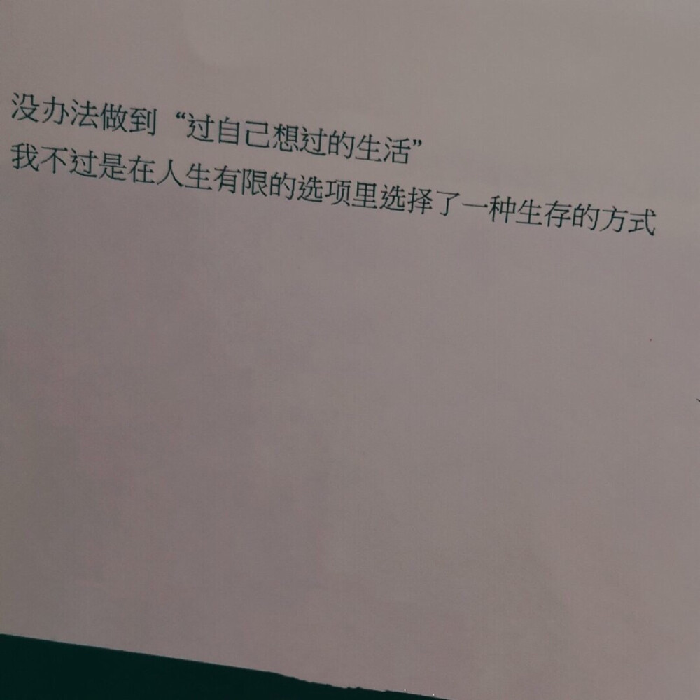 只言片语 文字 片段 击中我思念