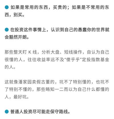 理财