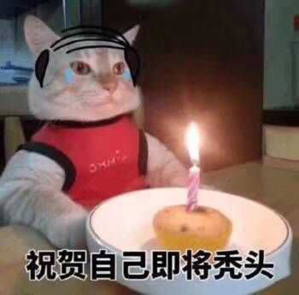 祝你生日快乐