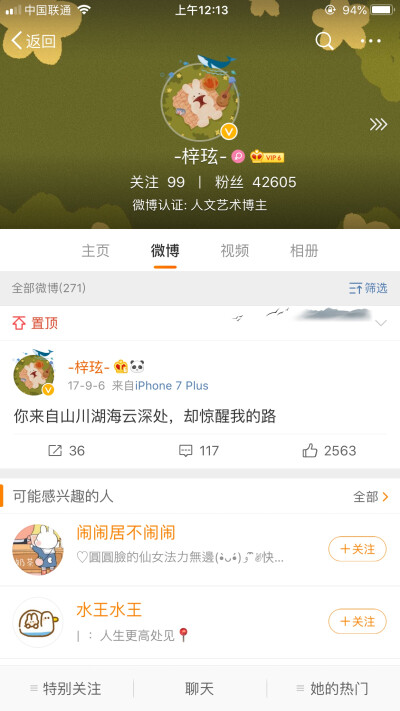 这个微博小姐姐人真的超级好！！！很用心生活！制作了很多的图片，也有人盗她的图，姐姐也很无奈！我只想夸夸这个姐姐真的人超级好请大家去关注她！