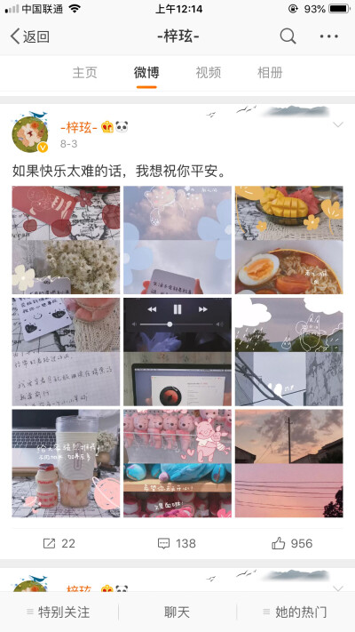 这个微博小姐姐人真的超级好！！！很用心生活！制作了很多的图片，也有人盗她的图，姐姐也很无奈！我只想夸夸这个姐姐真的人超级好请大家去关注她！