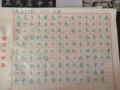 橡慕习字