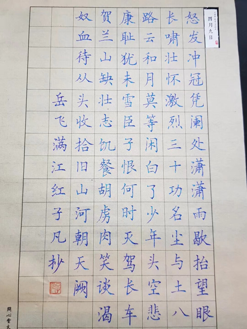 橡慕习字