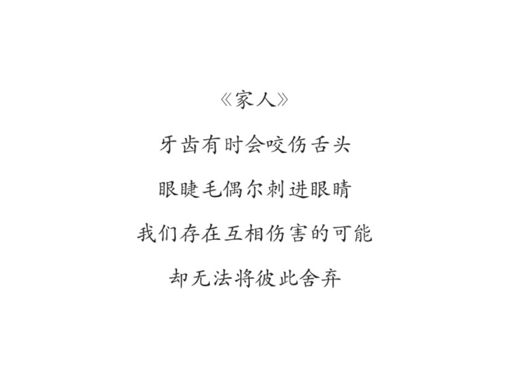 by 蔡仁伟
19*家人