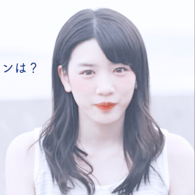 永野芽郁二传注明向橙