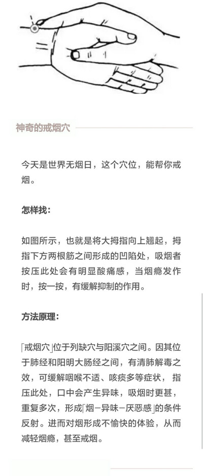 【戒烟绝妙神方】 ( 即素称国手之名医，亦不可妄加一味药，倘加一味药，便不灵验矣，至祷至祷。) 好甘草 ( 半斤 ) 川贝母 ( 四两 ) 杜仲 ( 四两 ) 用六斤水，将三味药共煮。及至水熬去一半，去渣。用上好红糖一斤，…