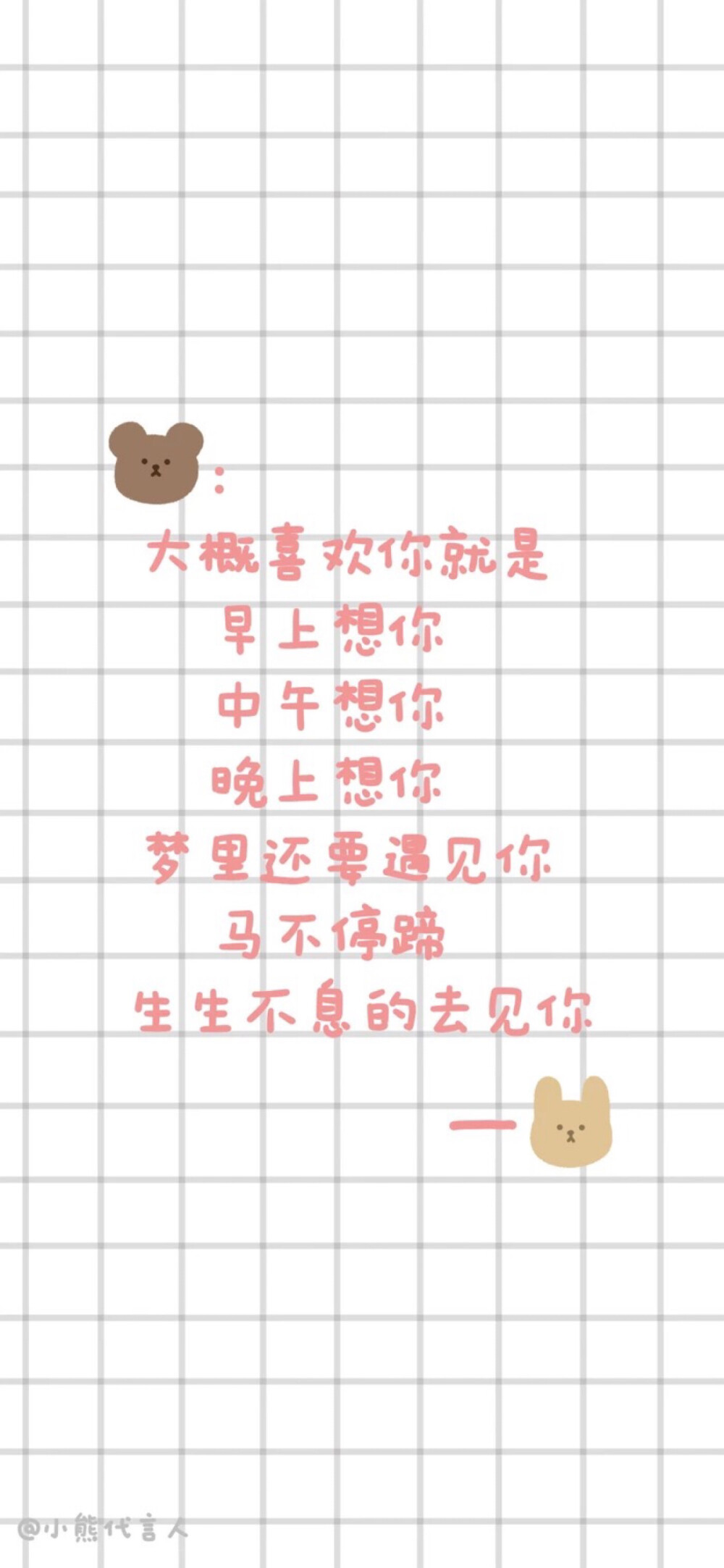 愿你一直保持少女心♡