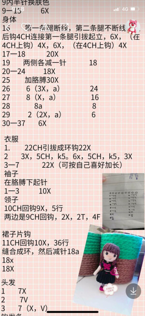 呆萌的小妹妹图解