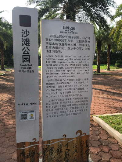 沙滩乐园儿童乐园