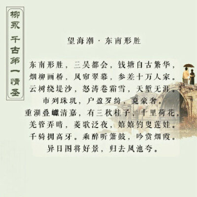 千古第一情圣——柳永，一起来欣赏他的诗词
来自微博@古今事