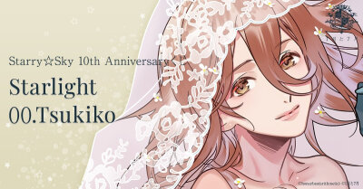 星座彼氏#Starry☆Sky#