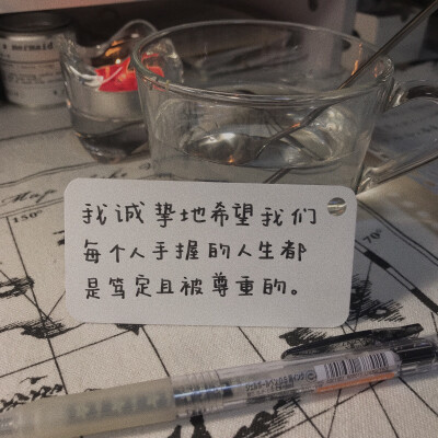 ·銀河語錄記·
///
所有坏情绪到第二天早上都会变成好情绪.
我要到世界去寻找温柔与快乐.