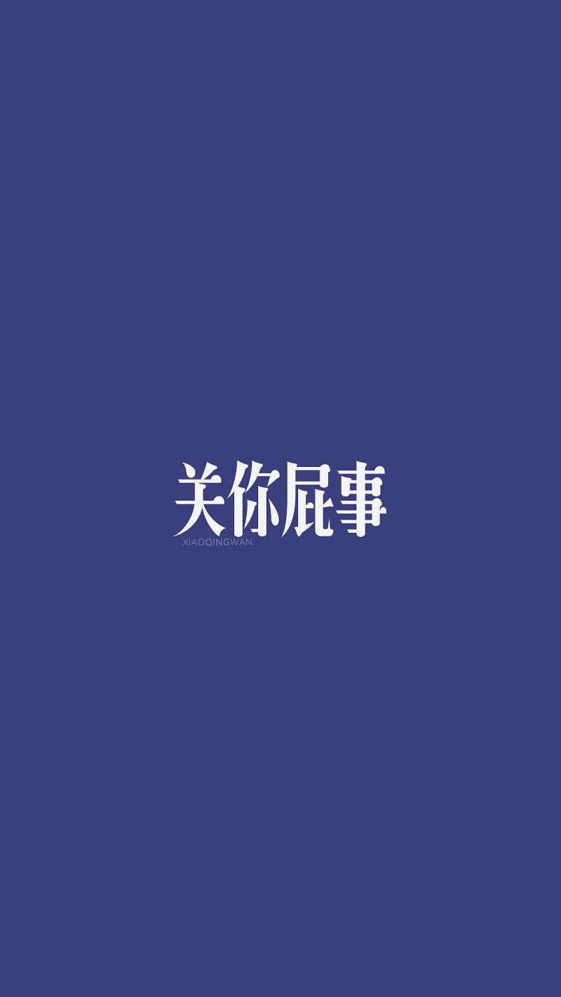 文字