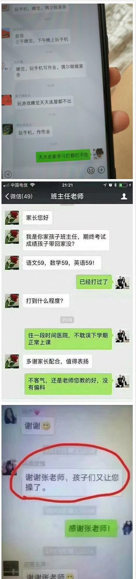 杂图 家长群 沙雕 搞笑