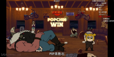 POP子与PIP美的日常