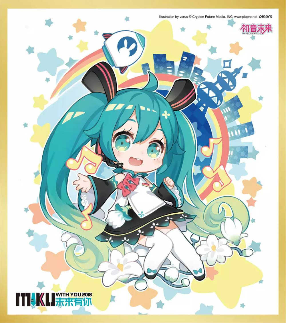 初音未来