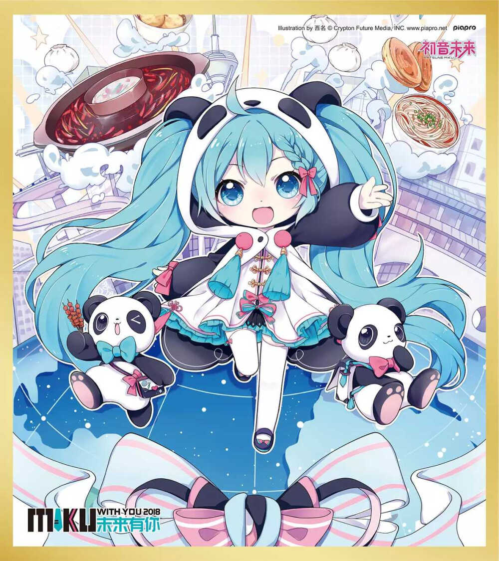 初音未来