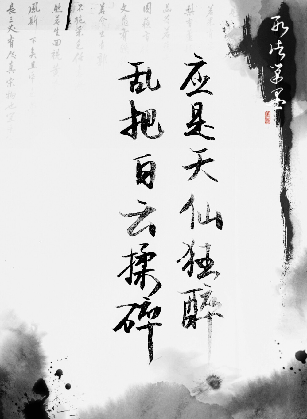 手写
文字
故事