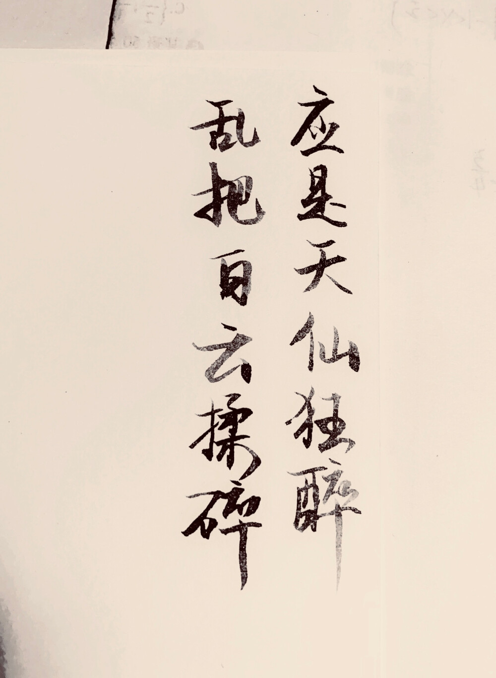 手写
文字
故事