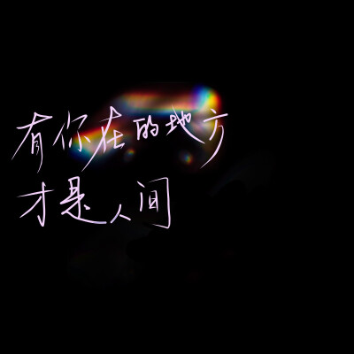 手写
文字
故事