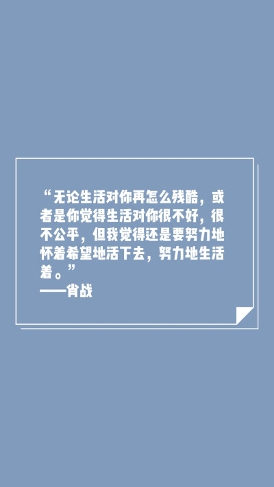 刚做了六张哥哥的语录壁纸