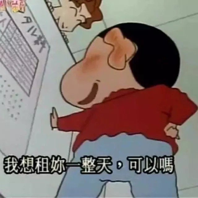 头像蜡笔小新表情包赞评论更多