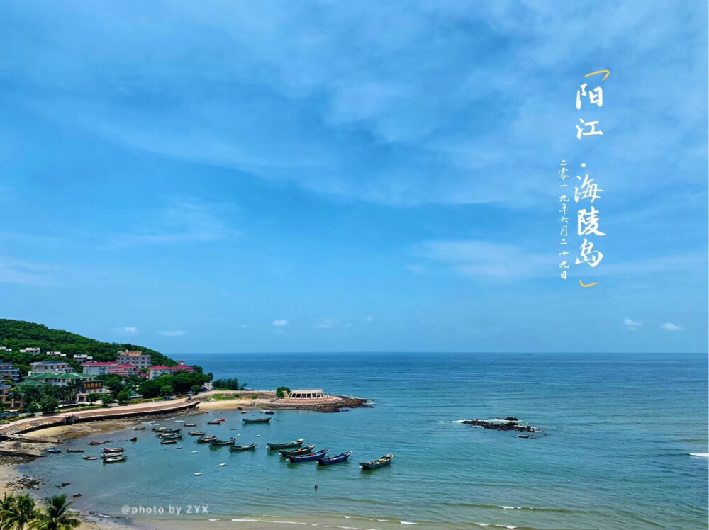 2019年6月||阳江海陵岛