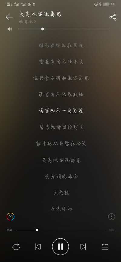 【9.10】教师节
曲肖冰《天亮以前说再见》
“誓言就都留给时间
就请把从前留在今天”
今早起床迷迷糊糊梦见去和他见面谈谈的场景
我得出的结论居然是好好学习
ｸﾞｯ!(๑•̀ㅂ•́)و✧